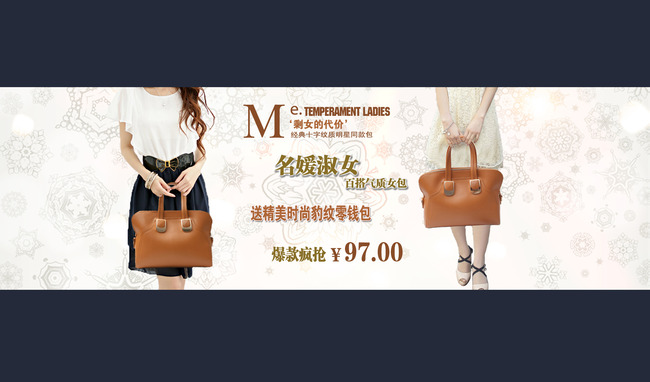 <em>女士包包</em>海报模版模板下载(图片编号:1156665