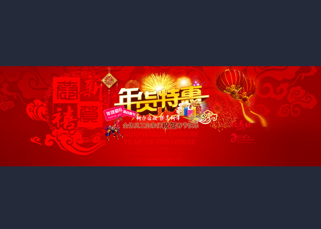 年终大促海报品牌盛典促销活动海报模板下载(