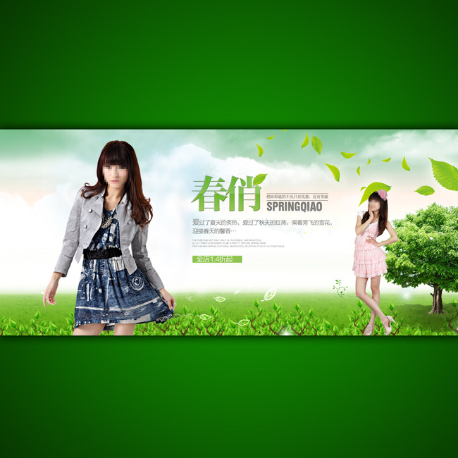 淘宝<em>店铺春季女装</em>宣传海报模板psd下载模板下