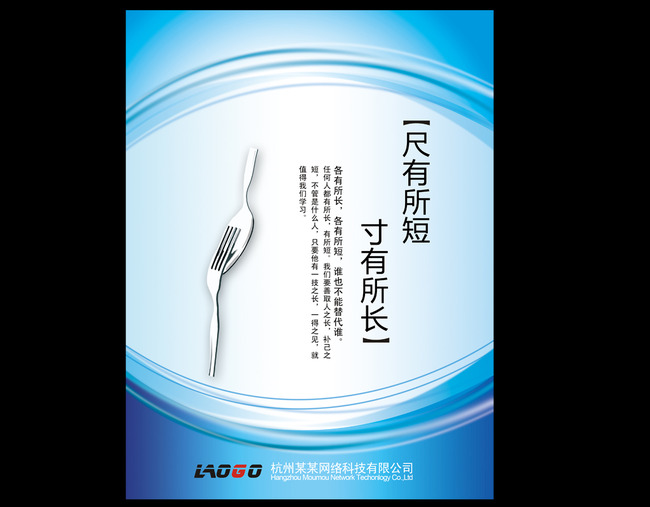 企业标语模板下载(图片编号:11567876)_企业展