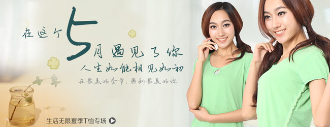 美女小清新古典设计淘宝大图素材图片