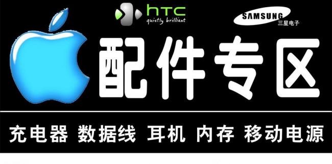 手机配件图片模板下载(图片编号:11568537)__