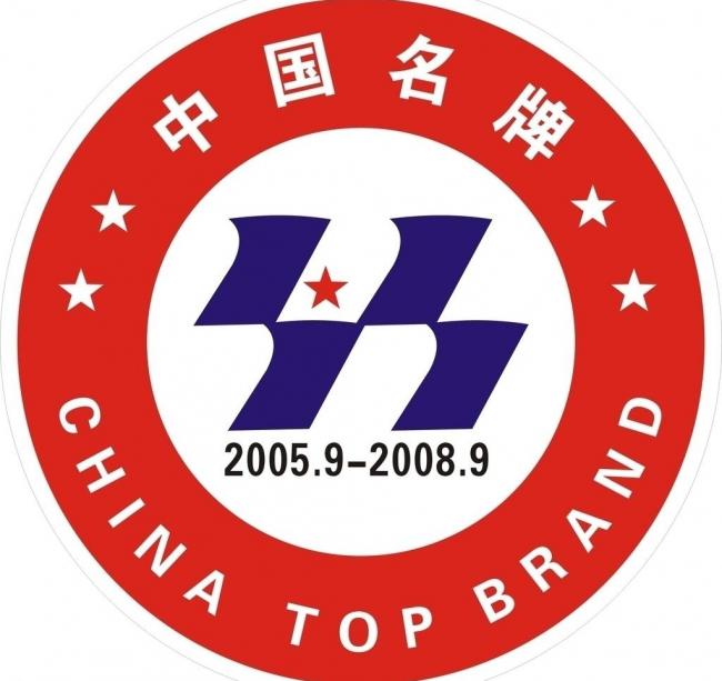 中国名牌标志图片模板下载(图片编号:1156936
