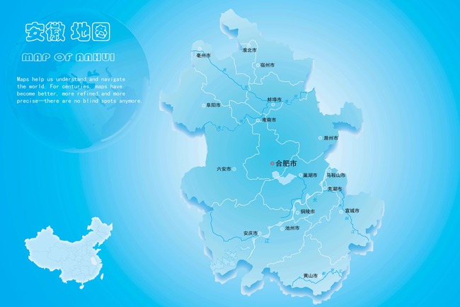 安徽省地图和合肥市地图由详到瞒怎么排列图片
