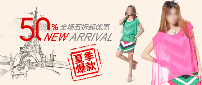 <em>淘宝女装春装</em>上新促销海报模板下载(图片编号