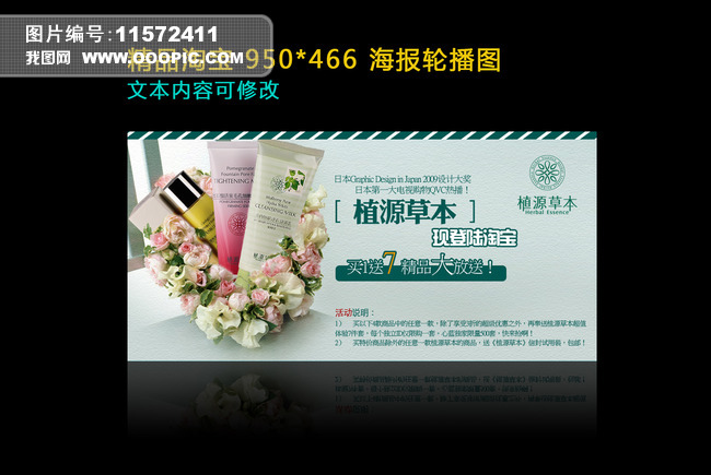 创意图片_我图网,卖设计稿赚钱.www.ooopic.c