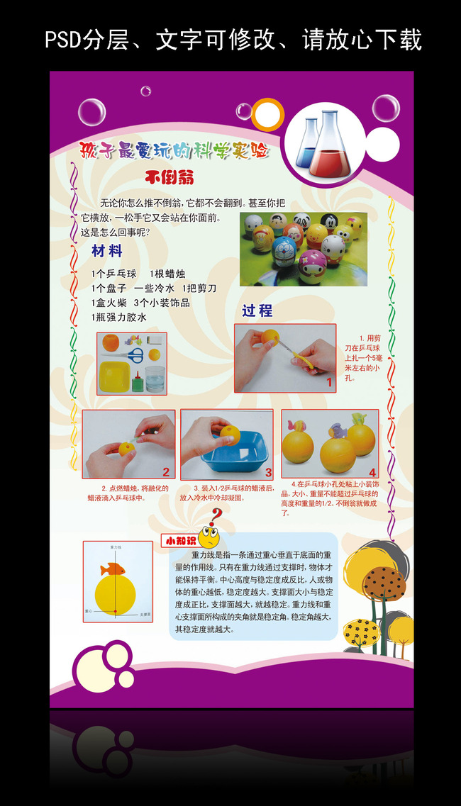 校园文化-科学实验模板下载(图片编号:115742