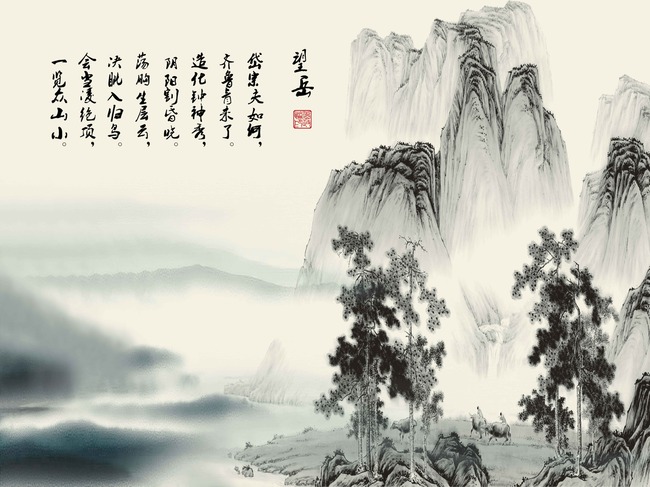 中国风水墨山水望岳客厅背景墙图片