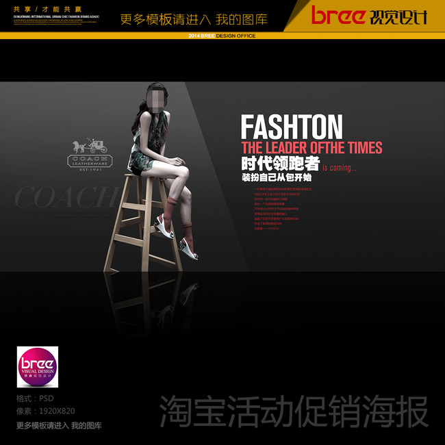 淘宝<em>天猫春季女装</em>新品海报轮播图PSD模板模