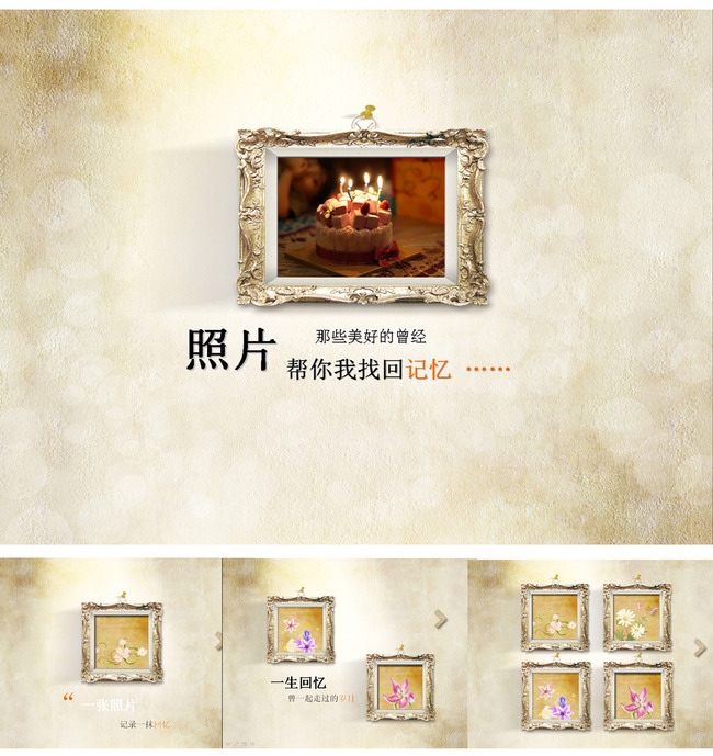 <em>照片墙PPT</em>欧式相框<em>PPT模板</em>下载(图片编号:11