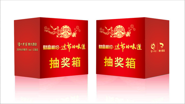 抽奖箱 暗格_现场抽奖活动流程_抽奖箱抽奖