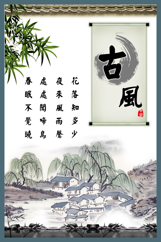 我图网提供精品流行古典中国风学校文化展板PSD-诗词素材下载,作品模板源文件可以编辑替换,设计作品简介: 古典中国风学校文化展板PSD-诗词,模式:RGB格式高清大图,使用软件为软件: Photoshop CS3(.PSD) 励志标语中国风学校文化展板psd模板模板下载 励志标语中国风学校文化展板psd模板图片下载