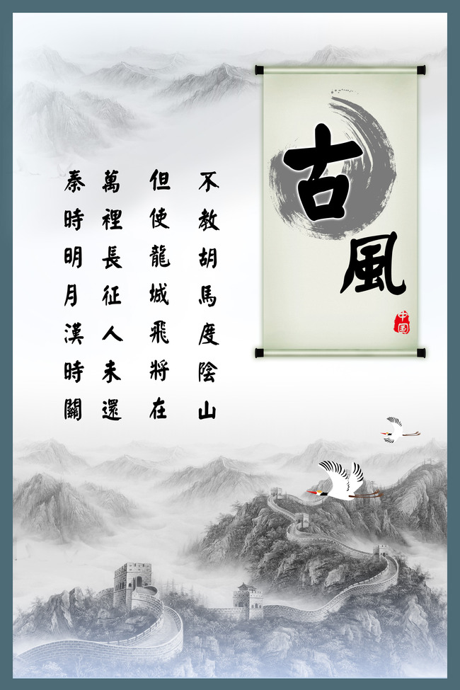 我图网提供精品流行古典中国风学校文化展板PSD-诗词素材下载,作品模板源文件可以编辑替换,设计作品简介: 古典中国风学校文化展板PSD-诗词,模式:RGB格式高清大图,使用软件为软件: Photoshop CS3(.PSD) 中国风文化展板素材模板下载 中国风文化展板素材-天道酬勤图片下载