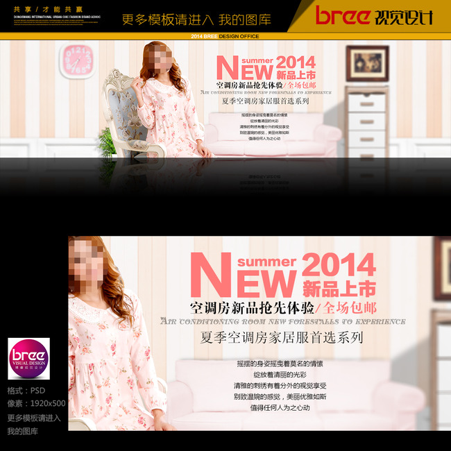 淘宝<em>天猫春季女装</em>新品海报轮播图PSD模板模