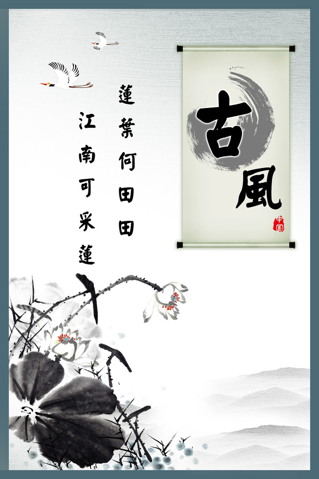 古典中国风学校文化展板psd-诗词图片