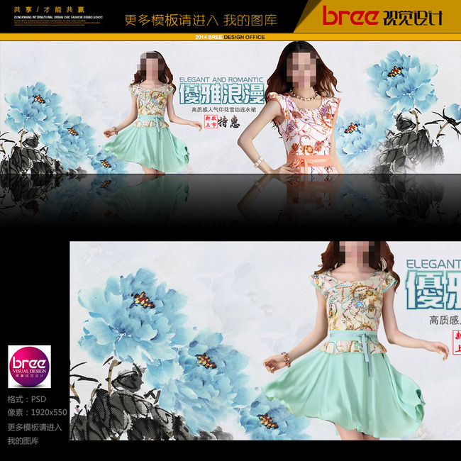 淘宝<em>天猫春季女装</em>新品海报轮播图PSD模板模