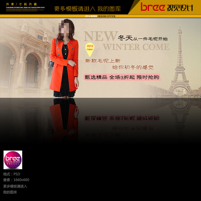 淘宝<em>天猫春季女装</em>新品海报轮播图PSD模板模