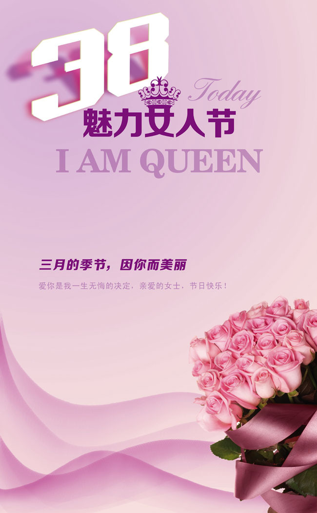 <em>三八女人</em>节模板下载(图片编号:11598174)_妇女