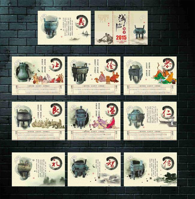 2015诚信为本台历模板下载(图片编号:11601178)_2015图片