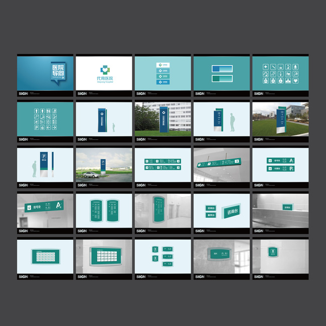 医院卫生机构导向标识系统模板下载(图片编号