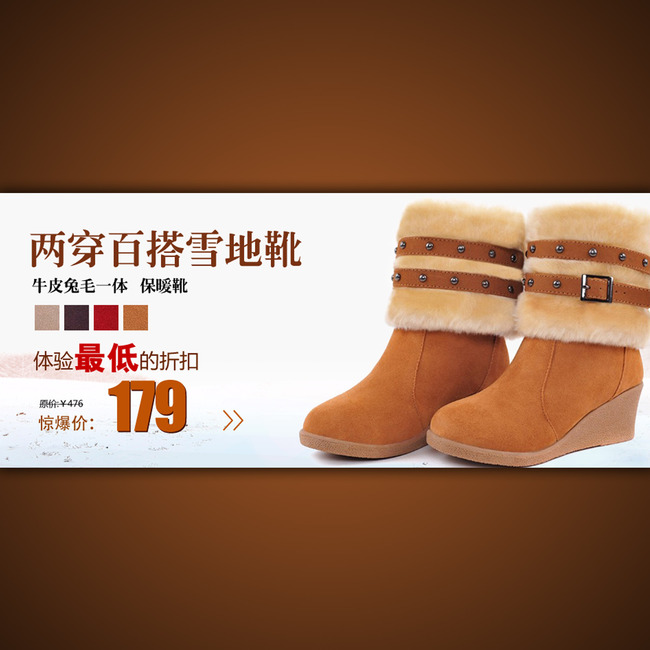 <em>淘宝</em>天猫<em>女士靴子</em>促销海报模板psd源文件模板