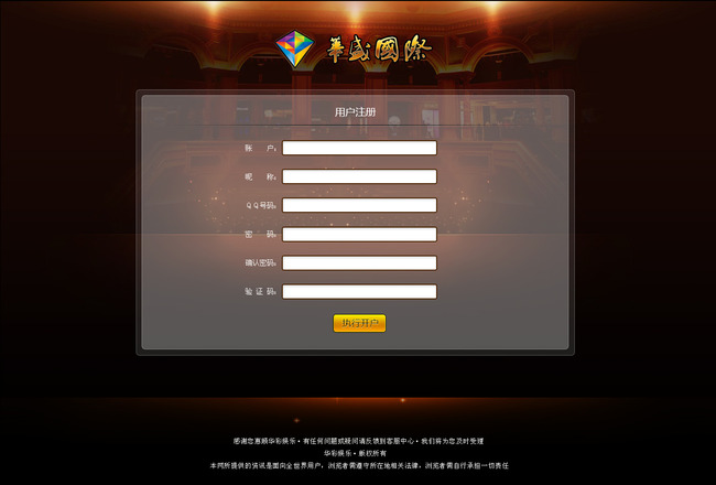 时时彩程序界面设计注册界面模板下载(图片编