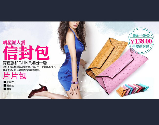 <em>淘宝</em>店铺<em>女士包包</em>海报装修模板设计模板下载(