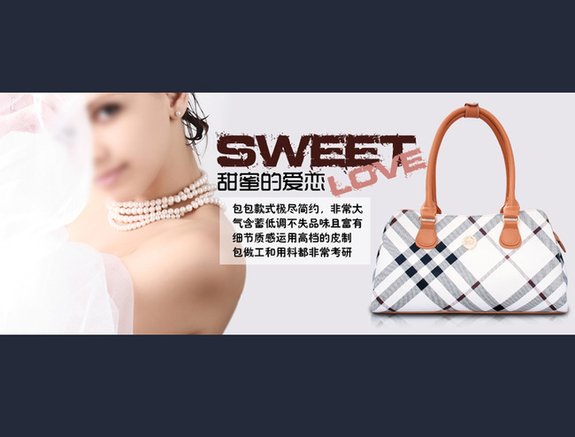 <em>淘宝</em>店铺<em>女士包包</em>海报装修模板设计模板下载(