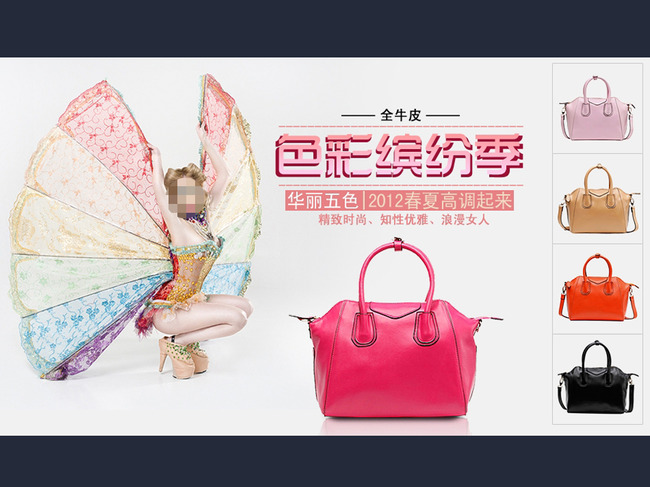 <em>淘宝</em>店铺<em>女士包包</em>海报装修模板设计模板下载(