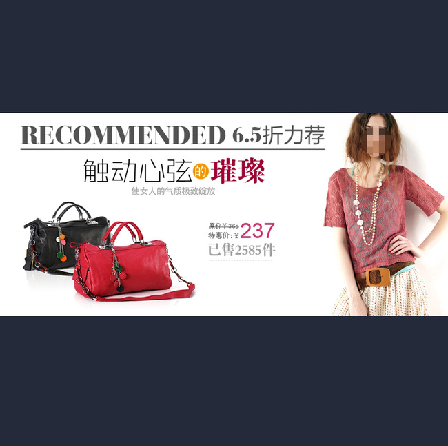 <em>淘宝</em>店铺<em>真皮女包</em>海报装修模板设计模板下载(
