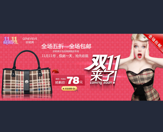 <em>淘宝</em>店铺<em>真皮女包</em>海报装修模板设计模板下载(
