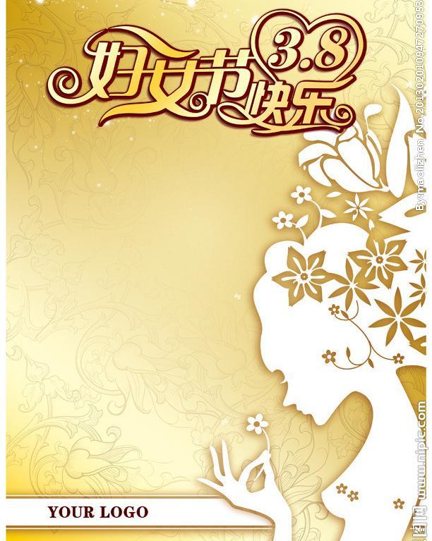 <em>38妇女节</em>图片模板下载(图片编号:11609616)_