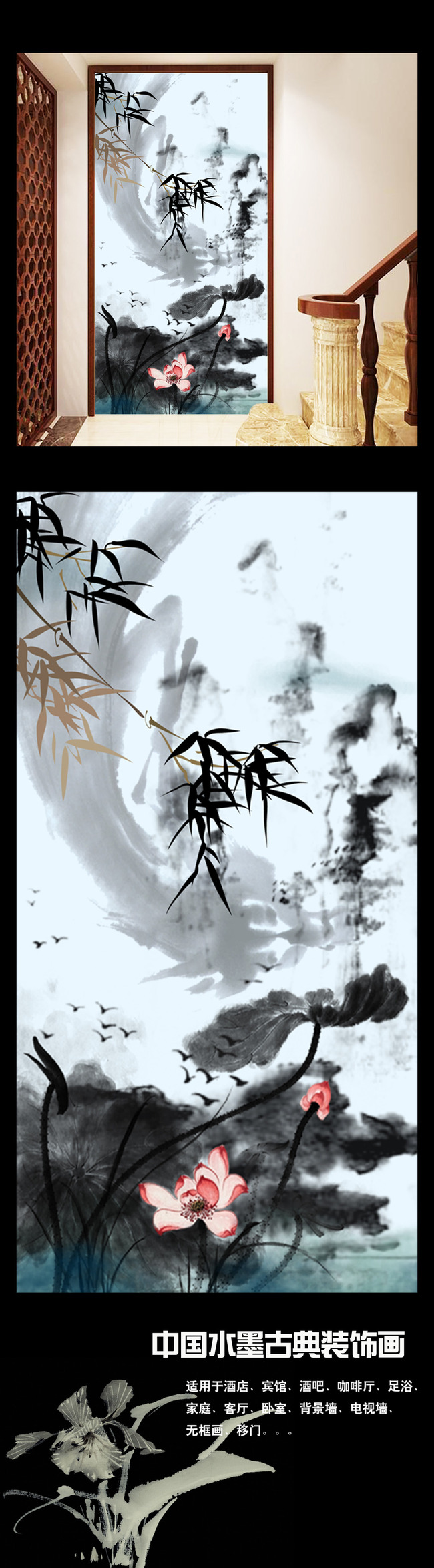 中式古典风格荷花竹子水墨画玄关背景墙图片