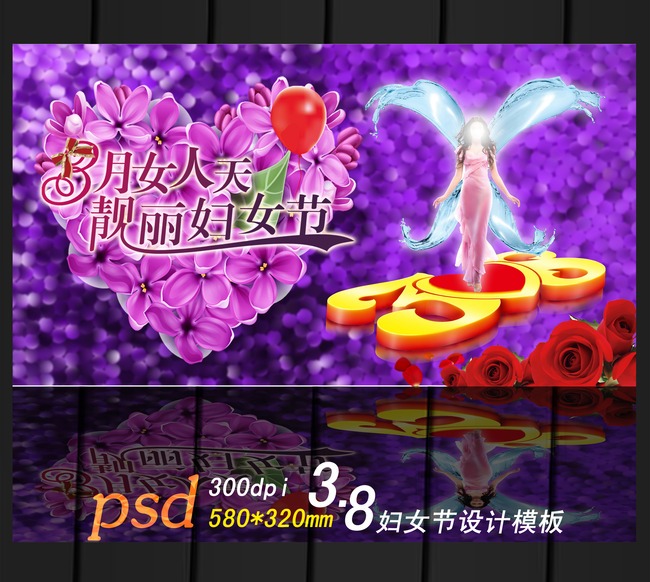 <em>38妇女节购物</em>活动背景图设计模板下载(图片编