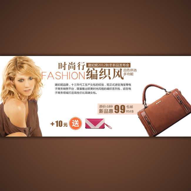 <em>淘宝</em>店铺<em>休闲女包</em>海报装修模板设计模板下载(