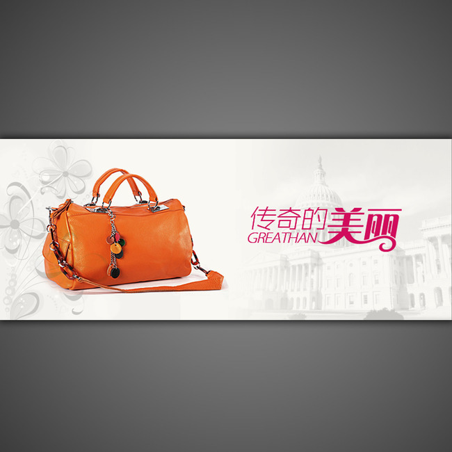 <em>淘宝</em>店铺<em>休闲女包</em>促销海报装修模板设计模板下
