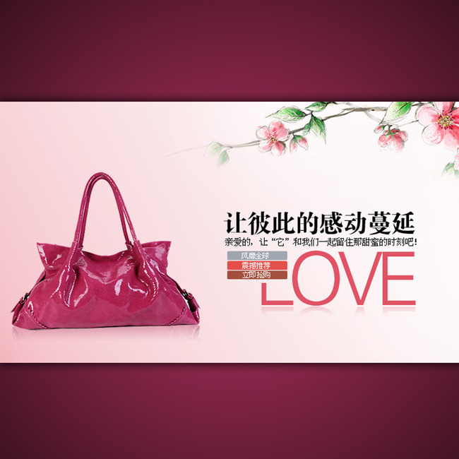 <em>淘宝</em>店铺<em>休闲女包</em>宣传海报装修模板设计模板下