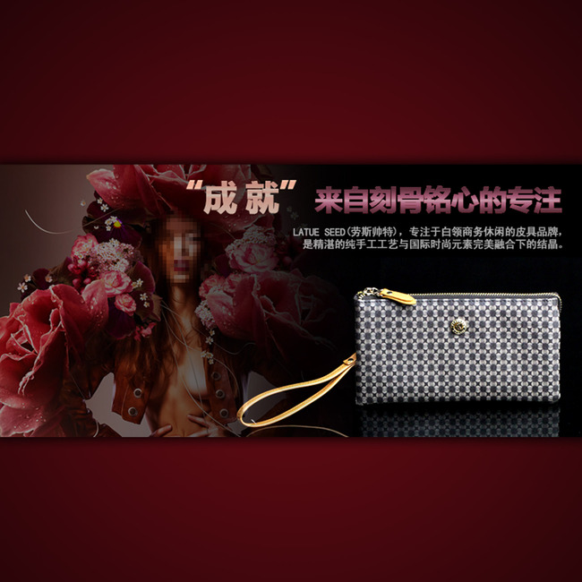 <em>淘宝</em>店铺<em>女士手包</em>宣传海报装修模板设计模板下