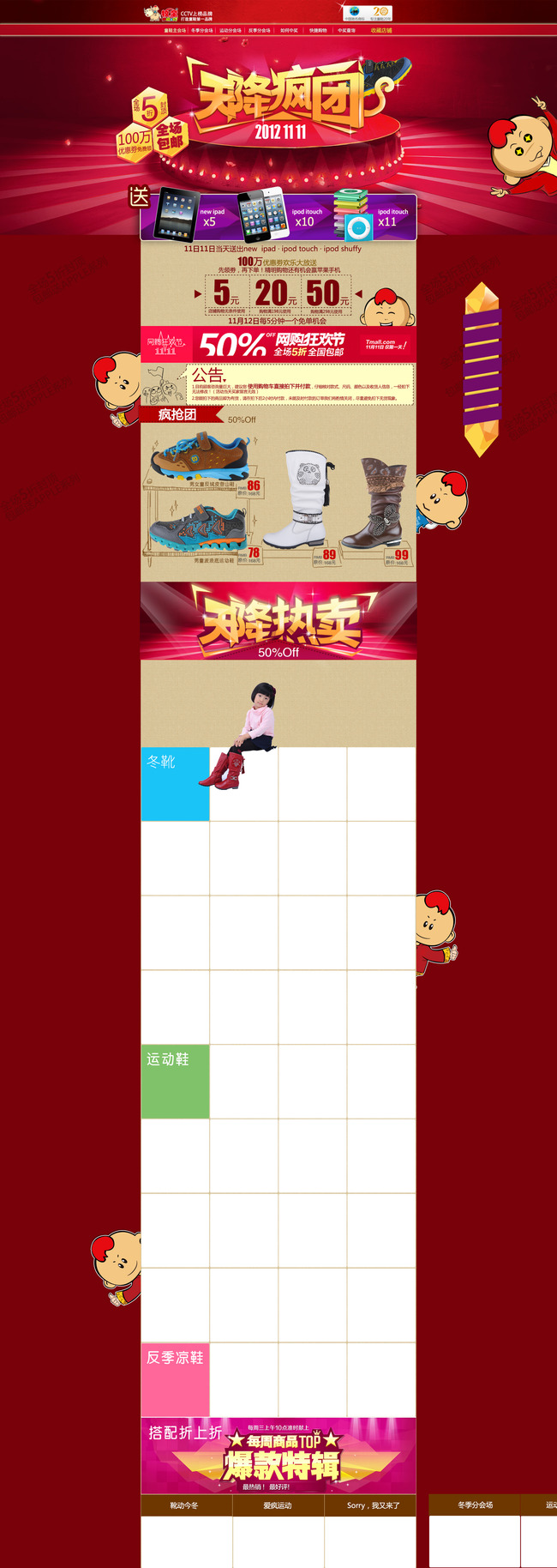 <em>淘宝</em>模版促销手机<em>男女鞋</em>模版模板下载(图片编