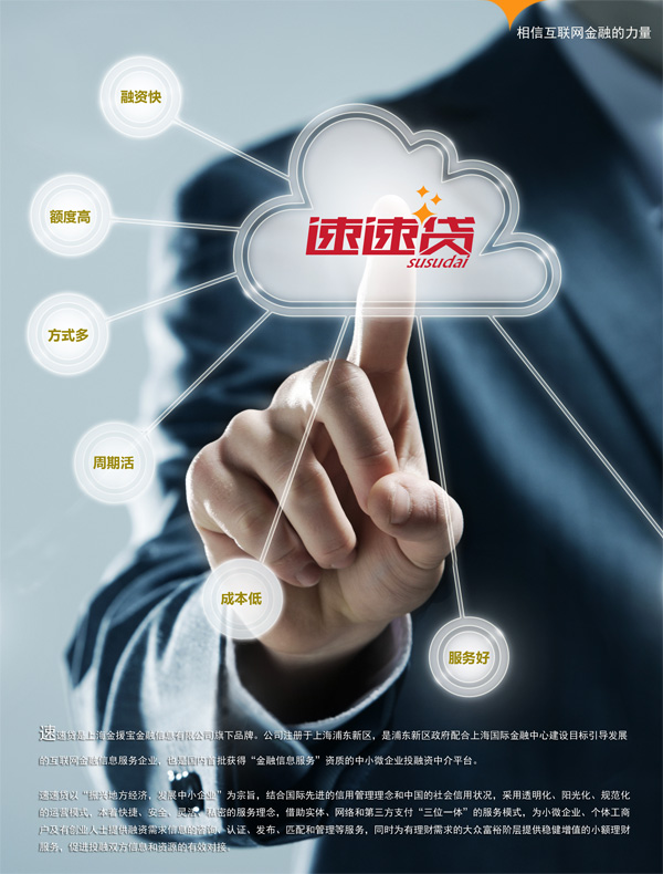 金融海报模板下载(图片编号:11619977)__广告设计_我.