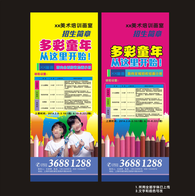 少儿培训班招生简章,少儿舞蹈培训班招生简章,洛阳 ...