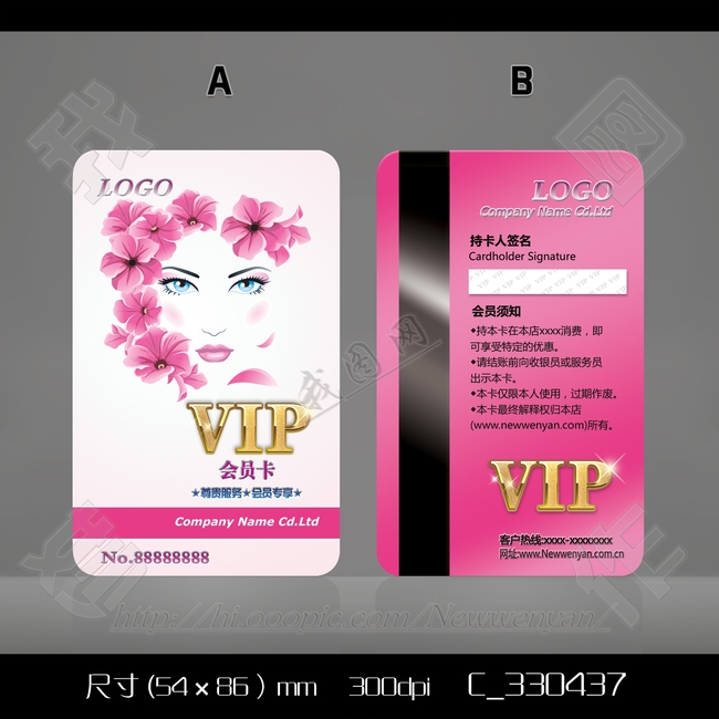 婚庆化妆美容美发店消费VIP卡模板下载(图片编