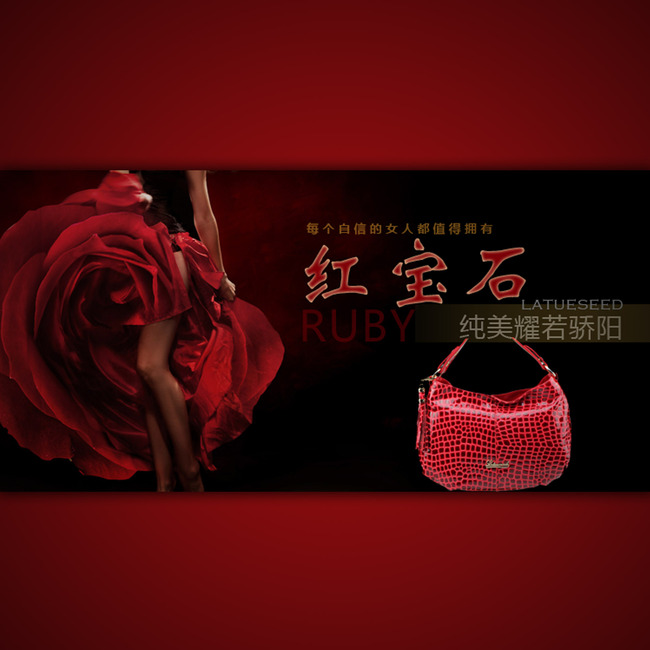 <em>淘宝</em>网店<em>休闲女包</em>促销海报装修模板设计模板下