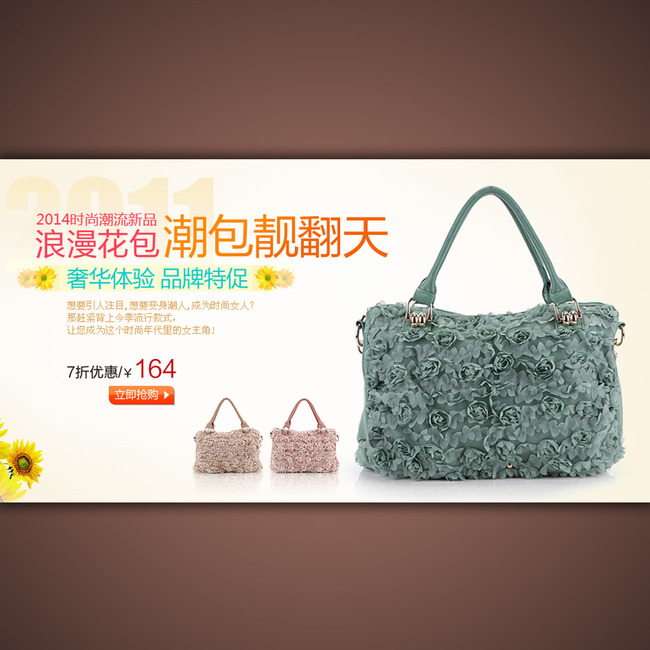 <em>淘宝</em>网店<em>休闲女包</em>促销海报模板装修设计模板下
