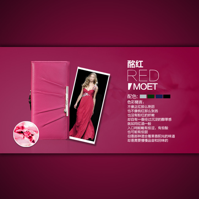 <em>淘宝</em>网店<em>女士钱包</em>促销海报模板装修设计模板下