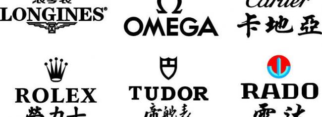 名表矢量标志 浪琴 欧米茄 卡地亚 劳力士 帝舵 雷达图片