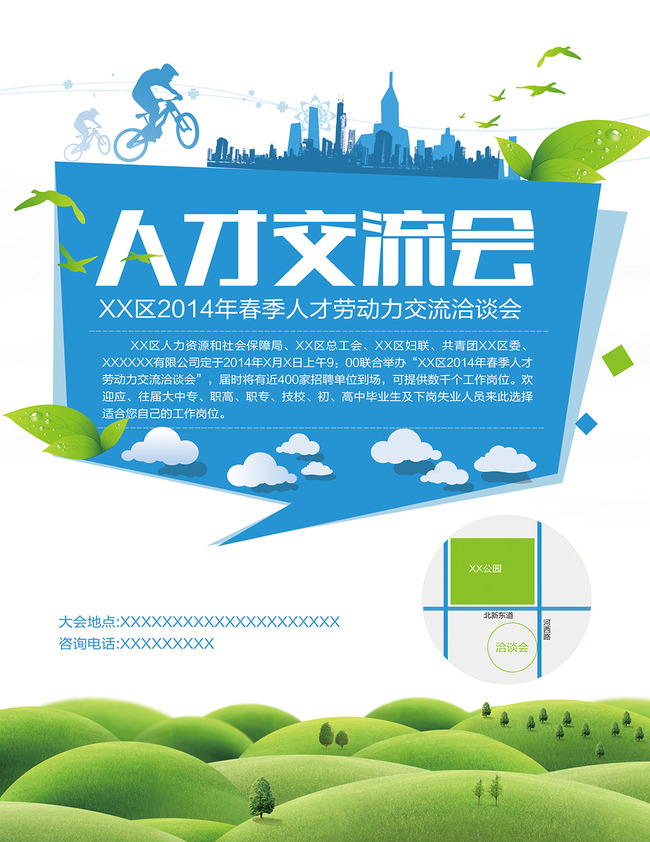 平面设计海报设计其他海报设计>v海报创意海报下一张 >太平人寿名片设计图片