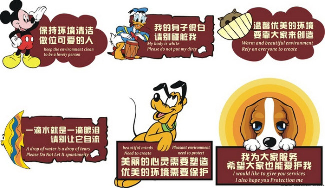 洗手间温馨提示模板下载(图片编号:11627547