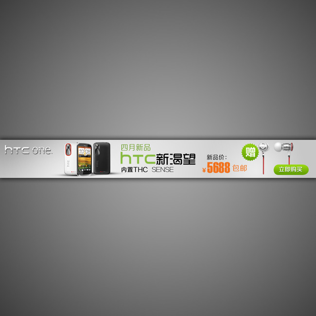 淘宝网店智能手机店招模板装修psd模板下载(图