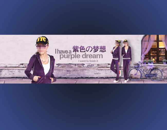 <em>淘宝</em>店铺<em>运动服</em>宣传海报设计psd源文件模板下